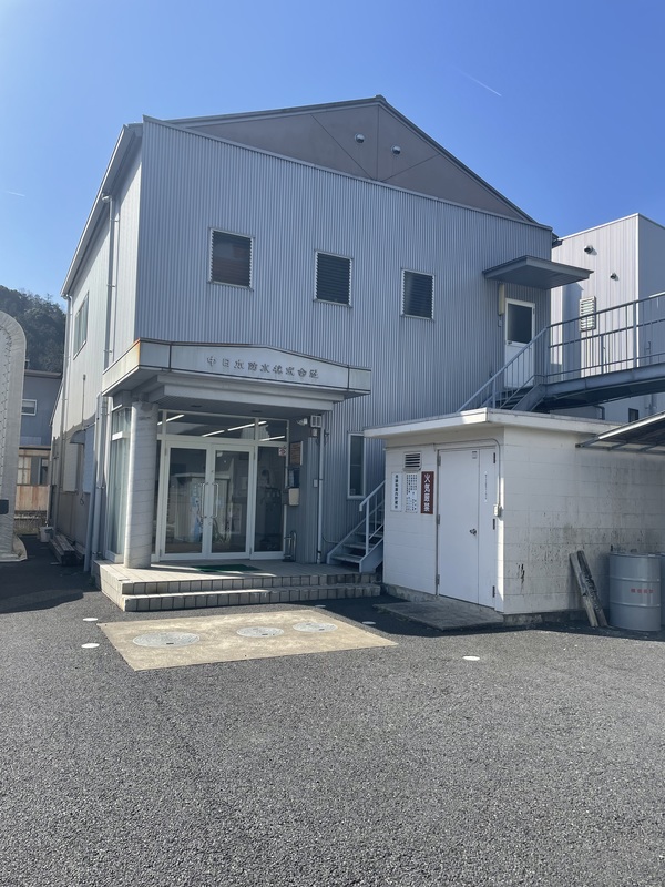 中日本防水株式会社