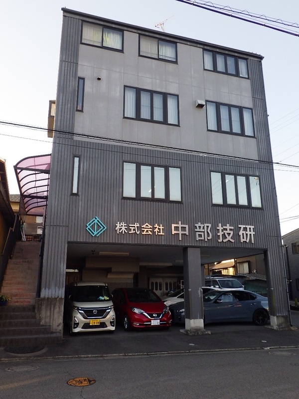 株式会社中部技研