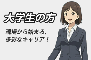 大学生