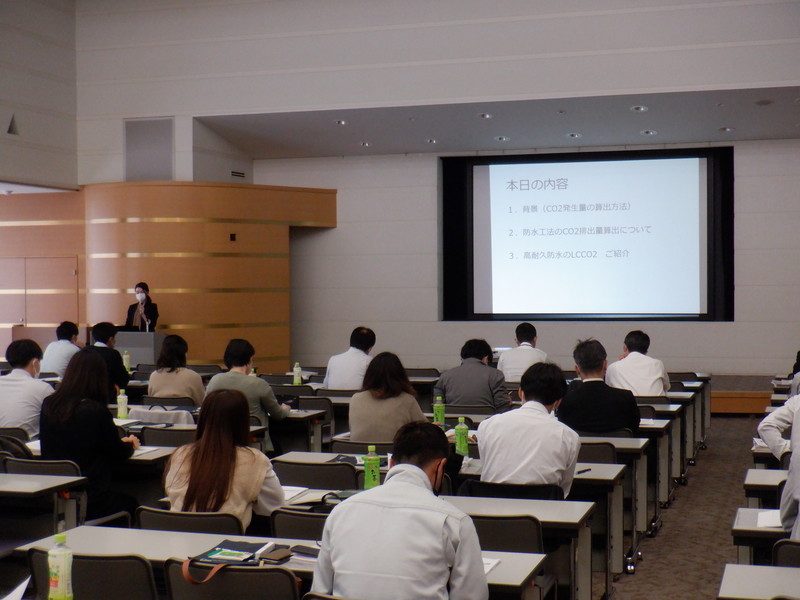 3県(愛知・岐阜・三重)合同　防水セミナー